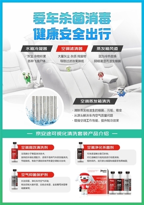 京東養車發起“防敏無憂行動”，全國1500余家門店上線可視化空調清洗消毒服務