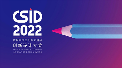 虛擬現(xiàn)實(shí)賦能文化創(chuàng)意 116屆CSF文化會(huì)主題賽事激活創(chuàng)意新動(dòng)力