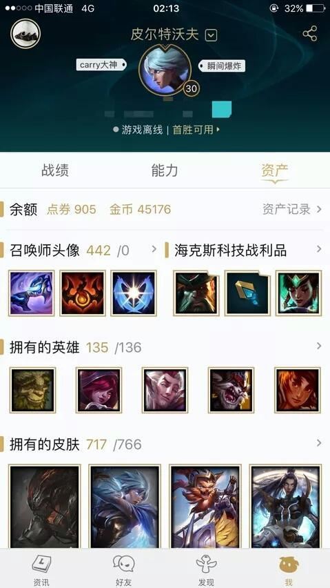 QQ號(hào)開(kāi)放注銷功能，玩家擔(dān)憂游戲賬號(hào)遭惡意注銷——理性看待互聯(lián)網(wǎng)服務(wù)的便捷與隱憂