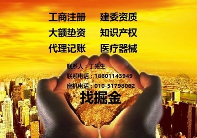 地基基礎(chǔ)工程專業(yè)承包叁級(jí)資質(zhì) 全城代辦，省心快捷的專業(yè)承包服務(wù)